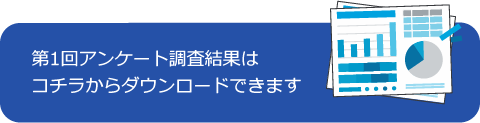 環境改善コンサルティングの流れ